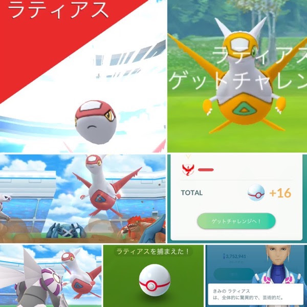 Ujp ポケモンgoカテゴリのエントリ