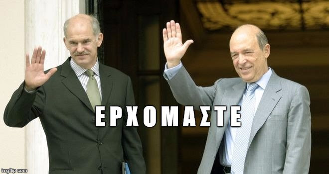 gap simitis erxomaste
