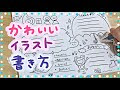 √100以上 かわいい 手書き 8 月 イラスト 248310