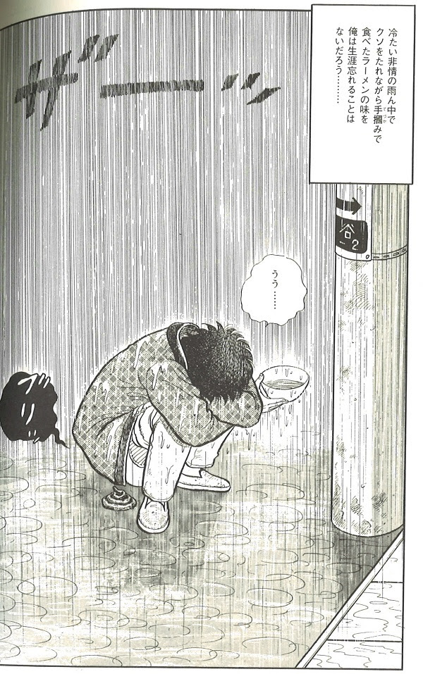 まんだらけ サーラの本棚 むさ苦しい男たち のルーツを探る