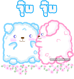 คลิกๆๆ รูปสวยๆน่ารักๆไว้ส่งต่อเพียบ...