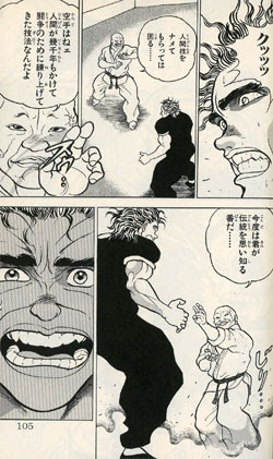 弱くても好きな刃牙キャラ