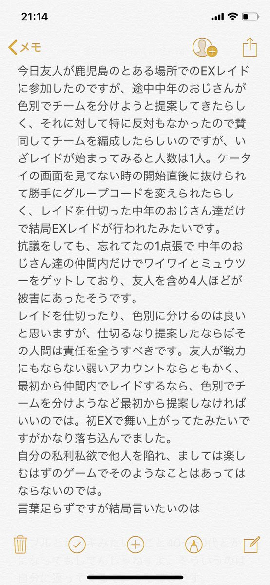 ポケモンgo レイドでの閉め出し事件がかわいそう過ぎる件 ポケモンgo攻略まとめ速報
