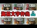 [無料ダウンロード！ √] ��ャラ 弁 海苔 コツ 454637-キャラ弁 海苔 コツ
