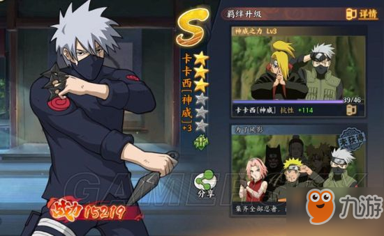 火影忍者ol 手游神威卡卡西怎么玩神威卡卡西玩法攻略 九游手机游戏