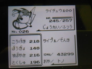 ピカチュウ版 フシギダネ入手不可能状態を回避 ライチュウ バグ 大人でもポケモン好き