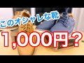【人気ダウンロード！】 ��安 メンズ スニーカー 169483-アディダス スニーカー ��安 メンズ