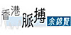 香港脈搏