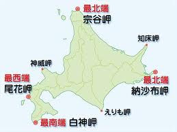 北海道最西端 ドール未踏の地 エクストリームドール撮影 たむくま日記 ドールな日々 Dd雪ミクさんと出かけよう