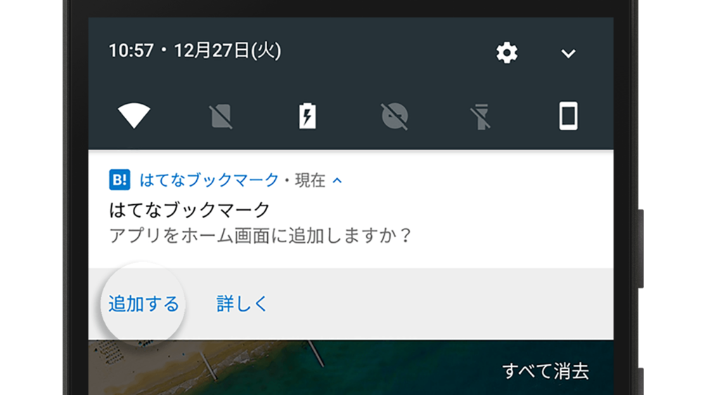 Androidアプリのアイコンがホーム画面から消える問題について はてなブックマーク開発ブログ