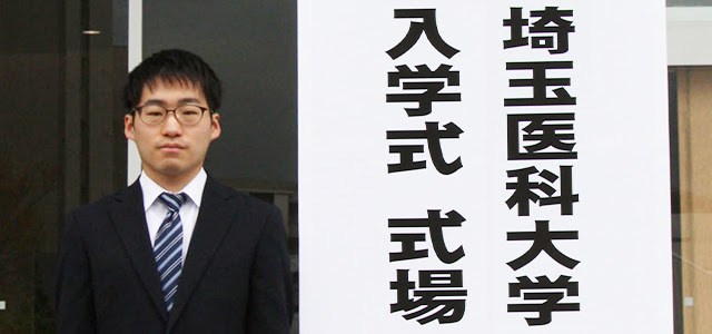 医学部合格体験記 私立医学部受験専門家庭教師医学部メガスタディ