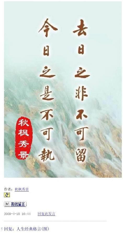 人生格言图 人生格言图精选八篇 范文118