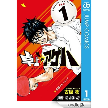 マンガ一巻読破