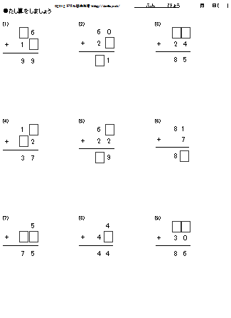筆算の虫食い算ドリル