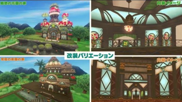 これは欲しい パラダイスの家 シーサイドハウス のバリエーション紹介 エルおじ速報 ドラクエ10攻略まとめ