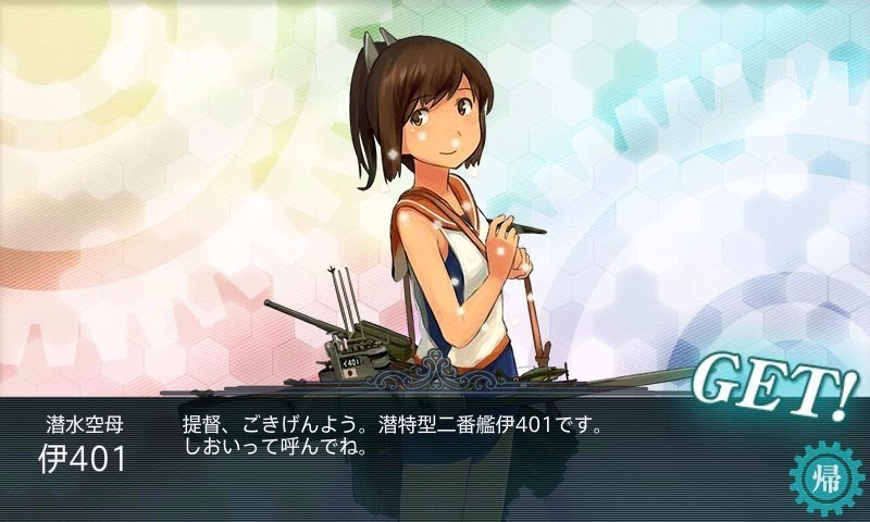 艦これ 大型建造をデータベースから考察 生きてました