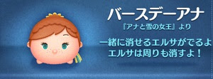 女の子ツムの一覧 高得点 コンボ コイン稼ぎが得意な女の子ツムは