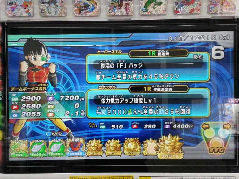 トシと息子のドラゴンボールヒーローズ最強への道