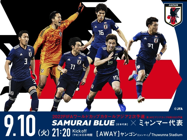 追記あり むむむっ Fifa W杯予選を日テレが放送するサプライズ 放映権事情を妄想しながらスポーツ中継を楽しむ