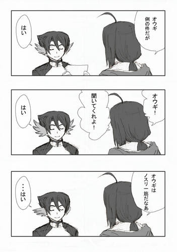 二人の白皇絵ログ２ ブログ