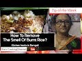 Kitchen Hacks | How To Remove The Smell Of Burnt Rice | in Bengali