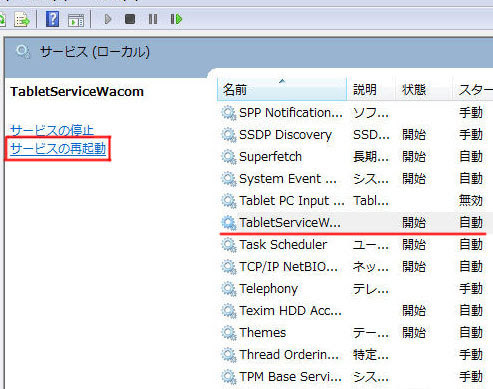 Sai 筆圧を感知しない の対処法 初心者応援 絵描くネット