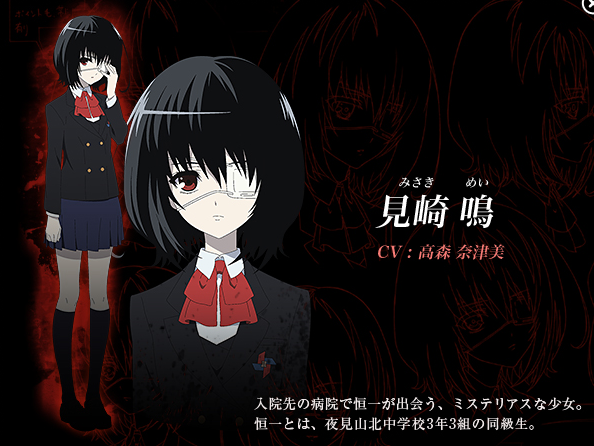 Another 見崎鳴ちゃんの50音全サジェストを調査した From あした