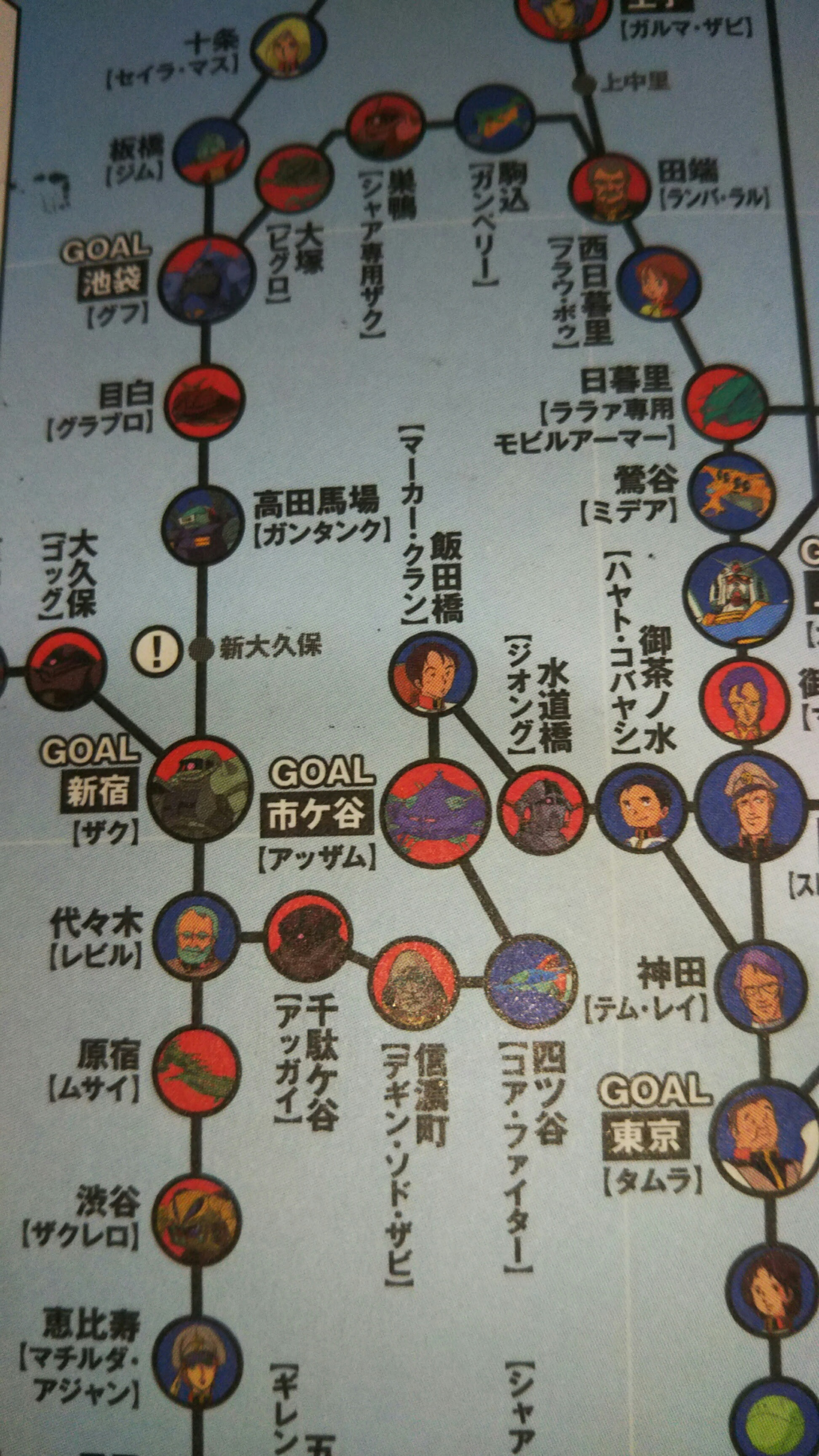 ガンダムスタンプラリー 福島 剛 ホワッドアイセイ
