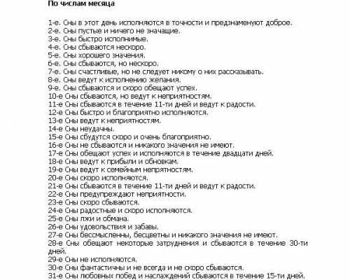 K Chemu Snitsya Paren Kotoryj Nravitsya Kak Byt Zdorovym I Krasivym