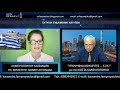 ΕΥΤΥΧΙΑ, ΕΥΔΑΙΜΟΝΙΑ ΚΑΙ ΥΓΕΙΑ - 25/11/2021