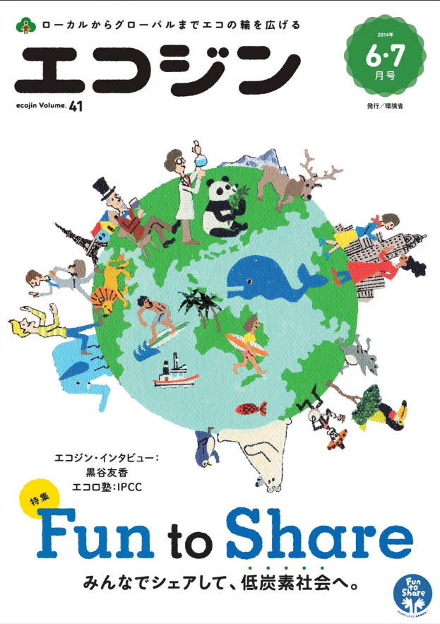 絵描き 中川貴雄 ホームページ ニュース