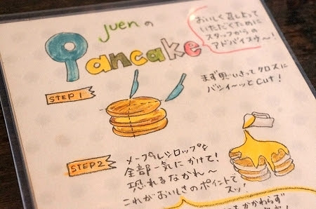 中崎町で美味しいパンケーキが楽しめる長屋カフェ Juen を発見 スイーツレポーターちひろのおいしいスイーツセレクション