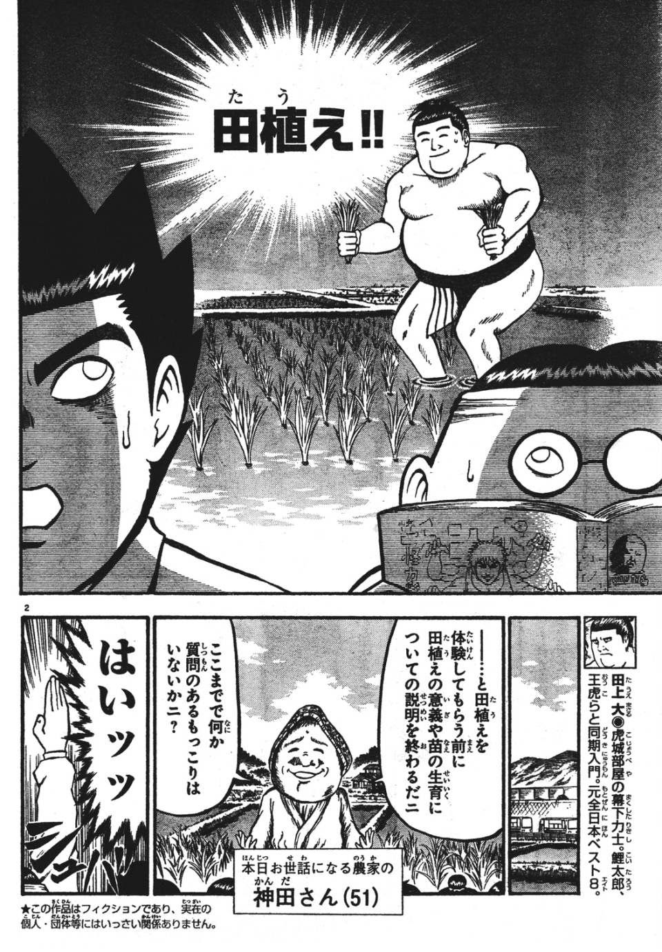 鮫島最後の十五日スレ