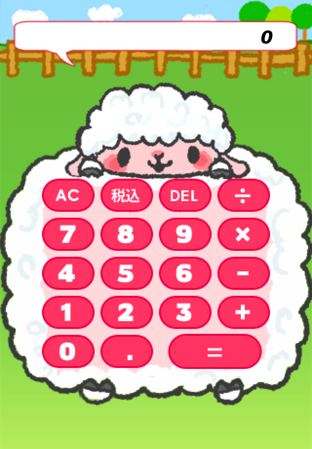 眠る電卓 計算中に寝ちゃう とっても可愛い癒し系電卓アプリ Isuta イスタ 私の 好き にウソをつかない