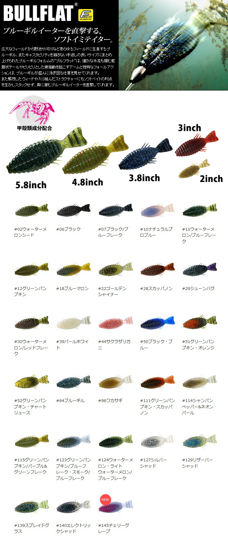 デプス ブルフラット３ ８インチ