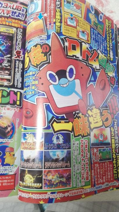 ポケモンウルトラサンムーンでz技が2回使えるzロトムパワーが ポケモン剣盾 ソードシールド 攻略 最新情報 Pokemon Times