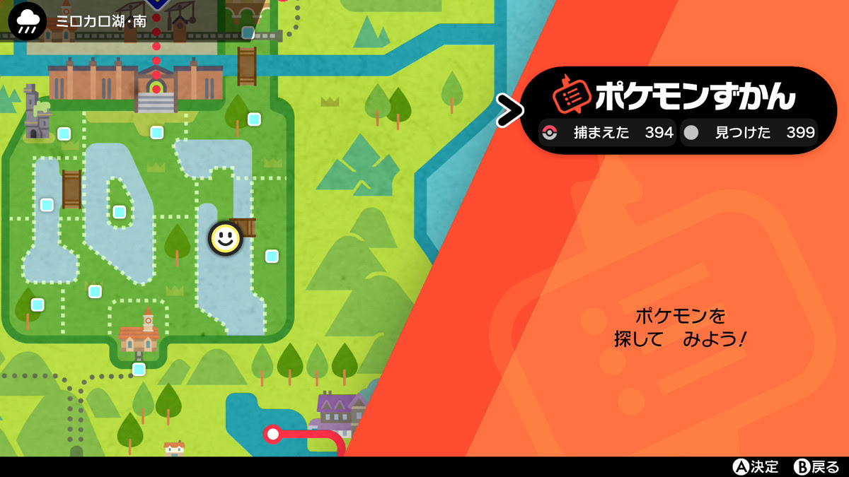 ポケモン剣盾 ポケモン ソード シールド プレイ日記 最終回 とみこじ Com ゲームプレイ日記