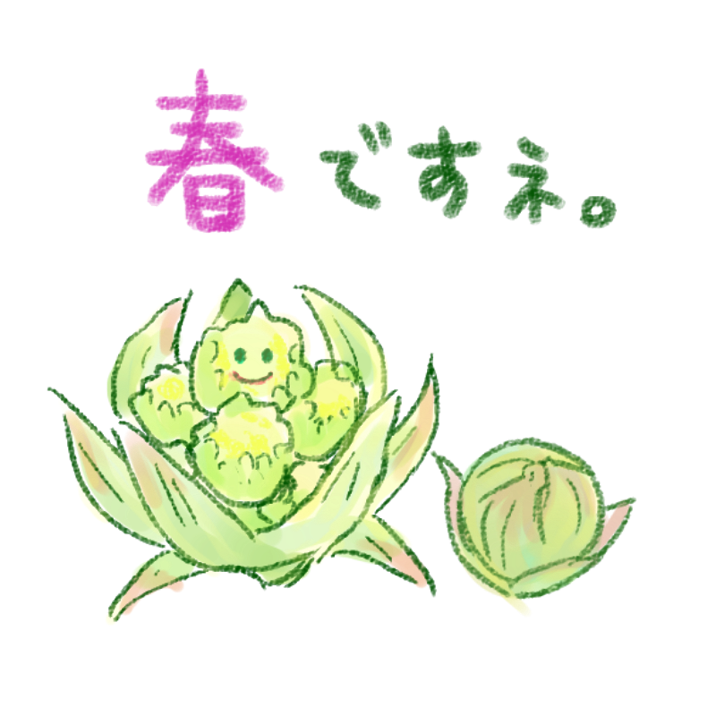 ふきのとうイラスト ほっこりかわいい水彩手書き風 可愛い無料イラスト素材集