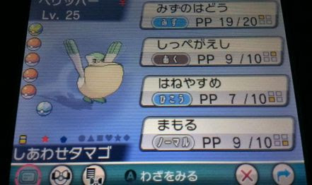 ポケモンorasしあわせタマゴ入手方法 場所 オメガルビーアルファサファイア ポケモンoras最新情報 オメガルビーアルファサファイア攻略も