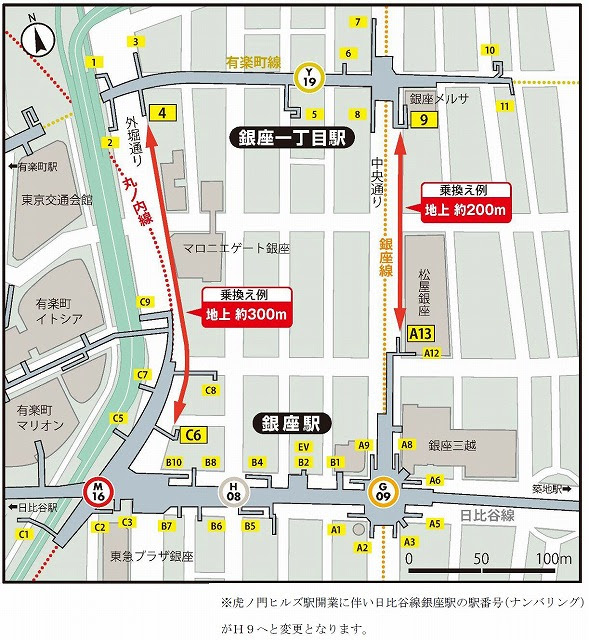 東京メトロ 乗換時間60分 を活用しよう 6 6から新ルールに タビリス