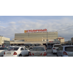 Otzyvy O Rynok Stolichnyj Rossiya Yakutsk