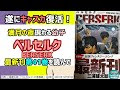 いろいろ ベルセルク 12 巻 324403-ベルセルク 13巻 キャ���カ