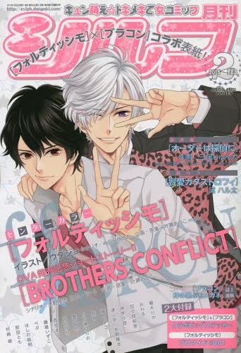 Cdjapan Sylph 15 February Issue W Fortissimo Brother Conflict Sticker And More Kadokawa Book