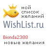 My Wishlist - bionda2388