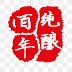 Dấu Đỏ Png / Hình ảnh Con Dấu Văn Phòng Màu đỏ Con Dấu Văn Phòng đẹp Vẽ ... : The largest free transparent png images clipart catalog for design and web design in best resolution and quality.