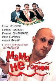 Mama, Ne Goryuy Netistä ilmaiseksi