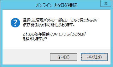 sc2012r2om-ur1install24