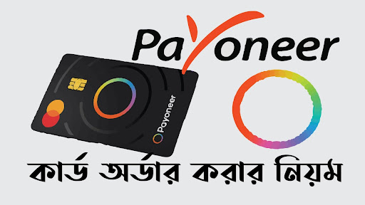 Payoneer master card from Bangladesh | How to order payoneer card |  Pay...