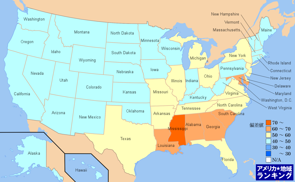 全米 黒人 アフリカ系比率ランキング 州別 アメリカ地域ランキング