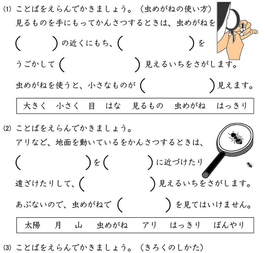 理科の一問一答プリント 中学 時空先生のドリルプリント